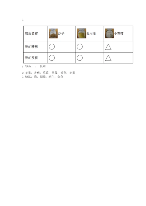 教科版一年级下册科学期末测试卷附答案【满分必刷】.docx
