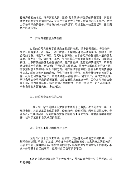 2022保洁员工作总结报告范文5篇