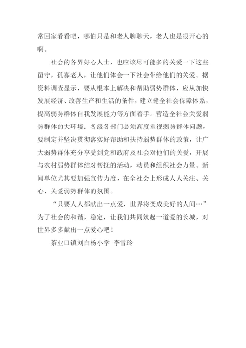 中秋的思念0.docx