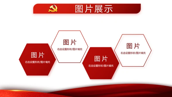 红色党支部党建年年终总结学习教育PPT