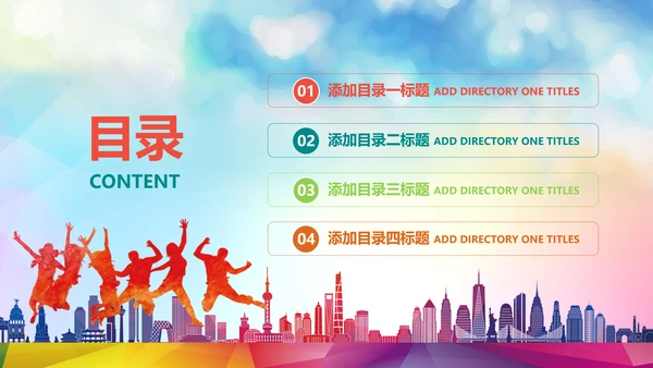 为青春喝彩校团委共青团志愿者正能量PPT
