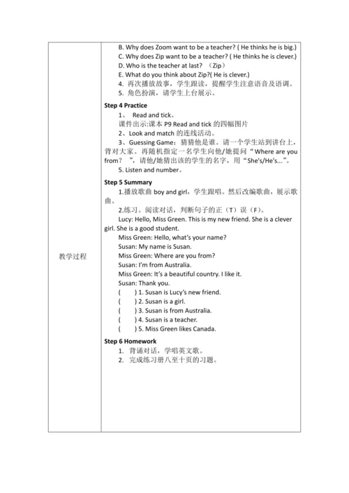 Unit Welcome back to school 表格式教案（6个课时）