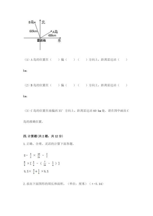 2022六年级上册数学期末考试试卷及答案【基础+提升】.docx