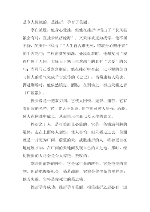 失败也美丽作文600字.docx