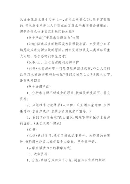 智慧课堂教学设计.docx