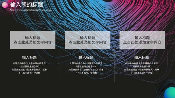 黑色时尚渐变创意通用PPT模板