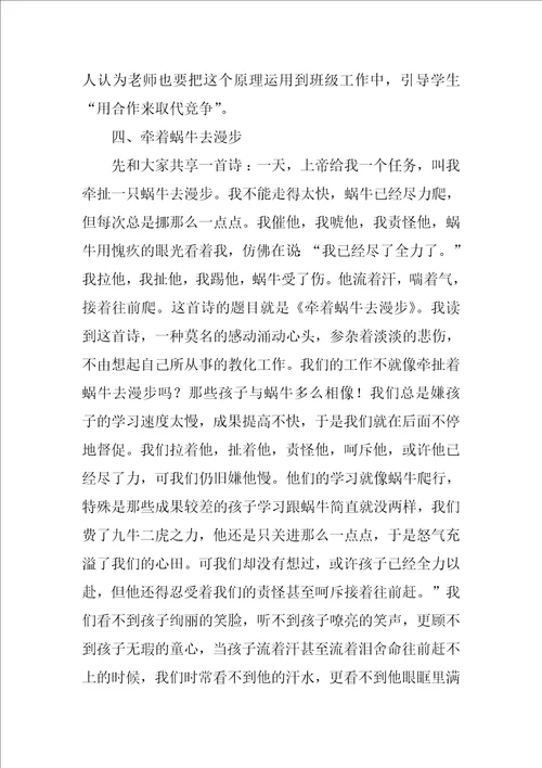 初中开学典礼发言稿优秀3篇