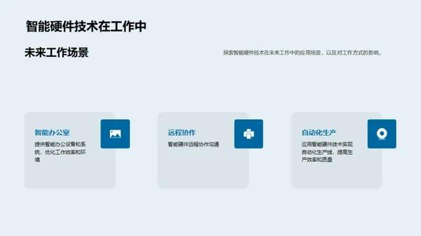 水墨风其他行业教学课件PPT模板