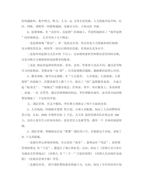 精编之三年级感恩老师演讲稿范文.docx