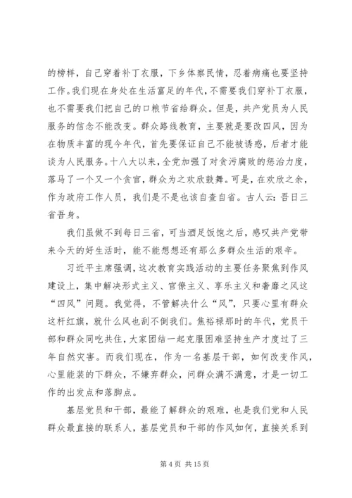 第一篇：教育系统焦裕禄观后感.docx