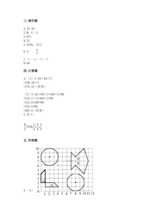 小学六年级数学上册期末考试卷（名校卷）.docx