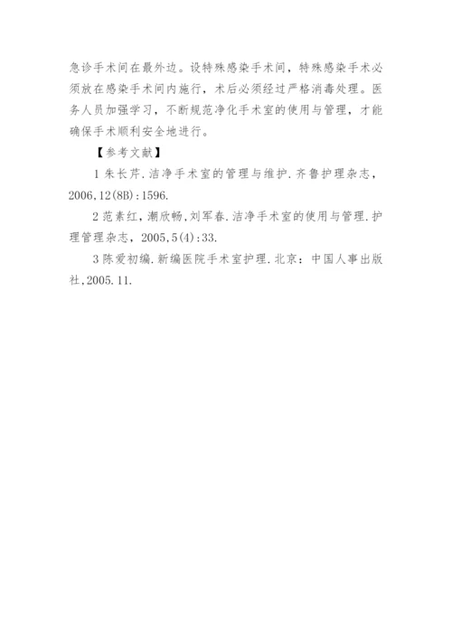 医学科学论文.docx