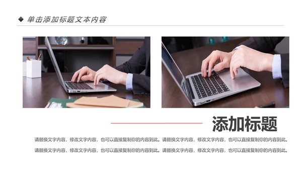 红色企业宣传画册图片相册活动展示PPT模板