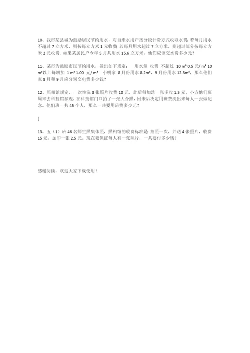 最全最优秀小数乘法简便运算分类练习题-1.docx