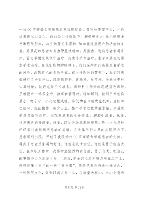 强化责任敢于担当切实做好本职工作.docx