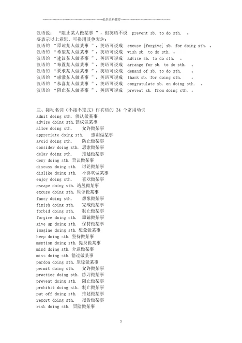 中考英语固定搭配大全
