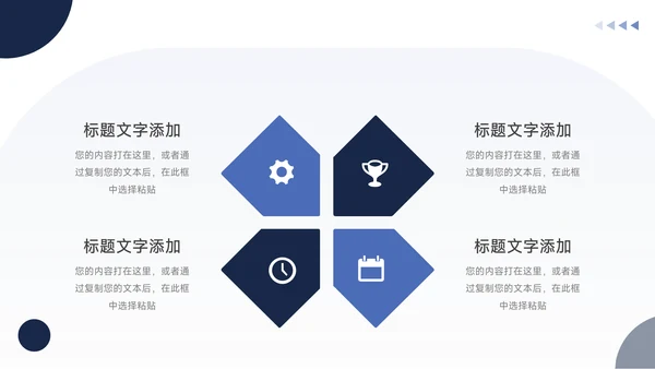 蓝色简洁通用论文答辩PPT模板