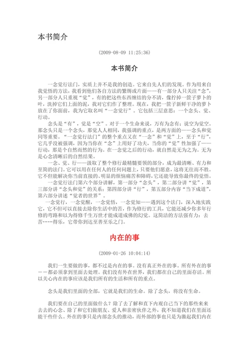 本书简介