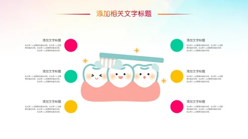 龋齿口腔健康儿童牙科牙齿口腔健康PPT