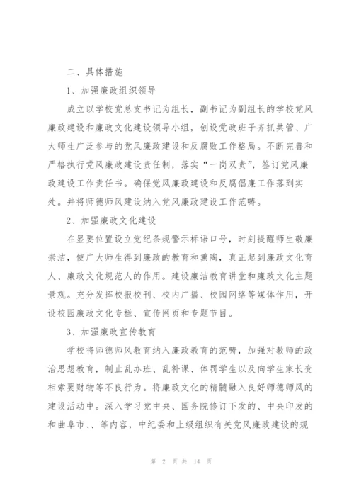 学校德育教育述职报告范文5篇.docx
