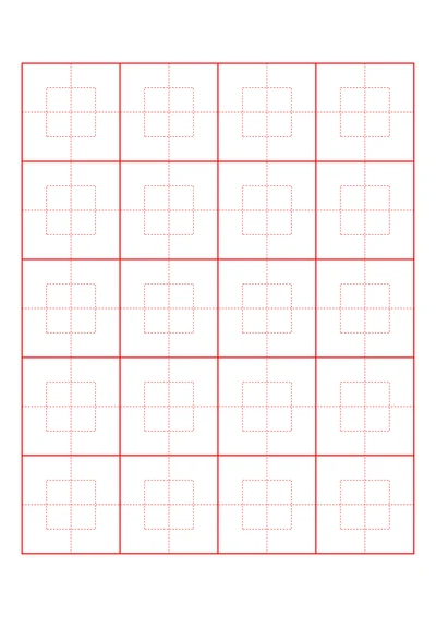 白色田字格书法字贴模板