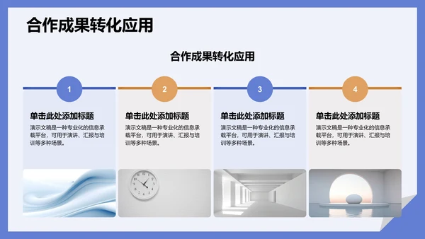 文献汇报学术成果PPT模板