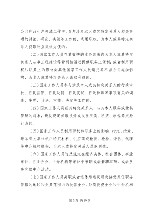 行政服务中心学习工作方案3篇.docx