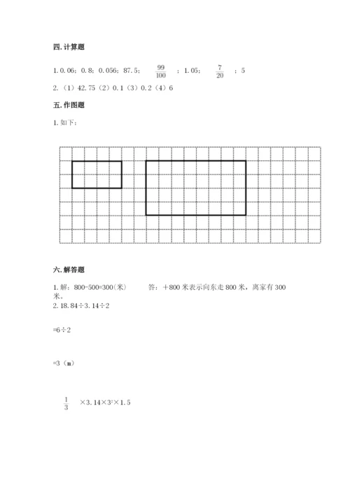 六年级下册数学期末测试卷（预热题）.docx