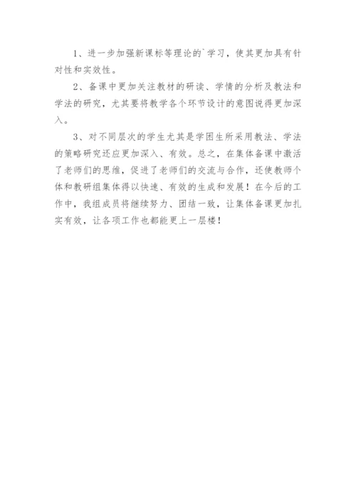 春季学期小学语文教研组工作总结.docx