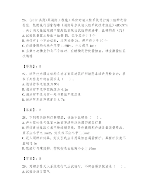 注册消防工程师之消防技术综合能力题库带答案（培优b卷）.docx
