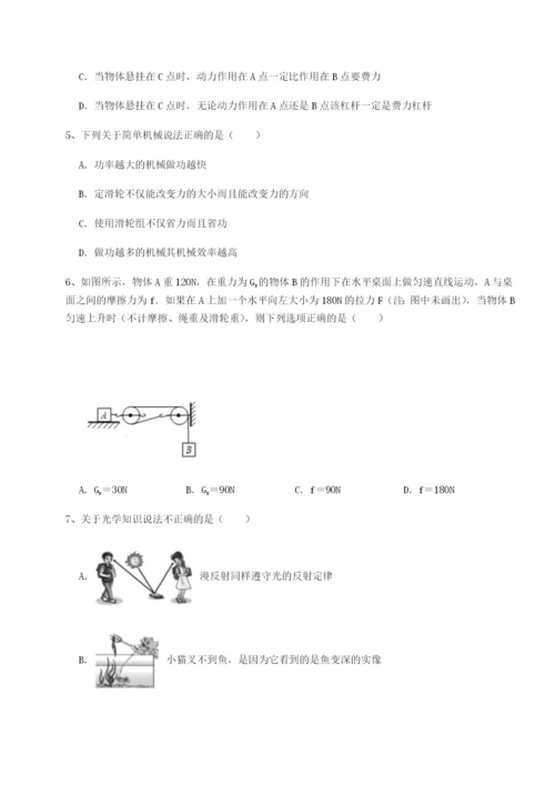 强化训练湖南长沙市铁路一中物理八年级下册期末考试同步训练试卷（解析版含答案）.docx