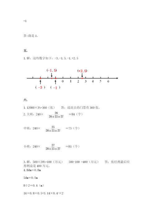 小升初数学综合模拟试卷带答案（满分必刷）.docx