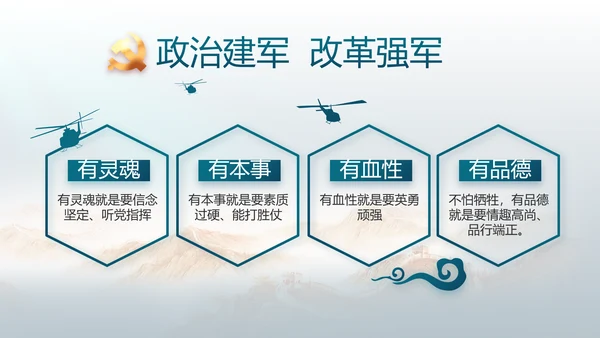 欢庆国庆节成立74周年主题班会动态PPT