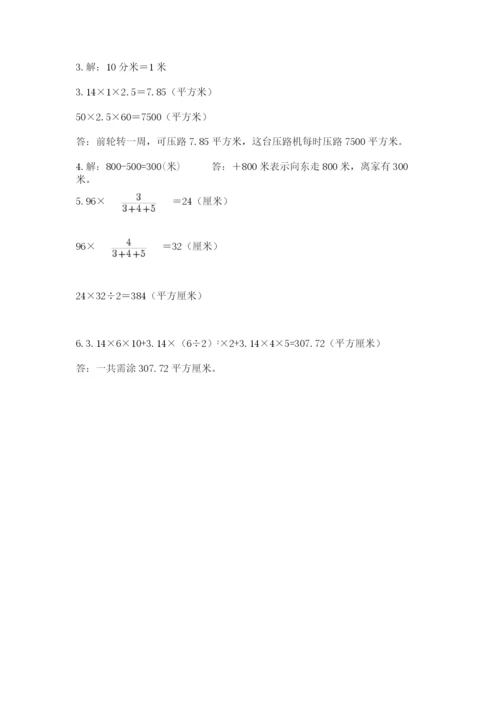 北京版小学六年级下册数学期末综合素养测试卷及完整答案（必刷）.docx