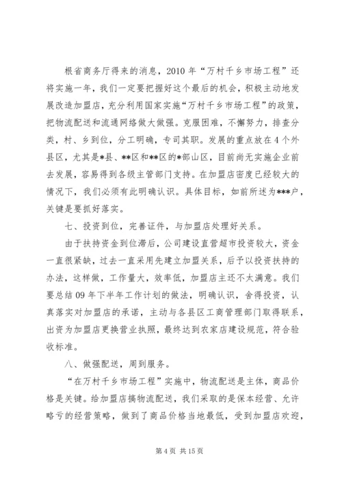 篇一：公司年度工作计划范文.docx