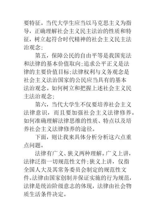 3000字的思修论文-大一思修论文3000字.docx