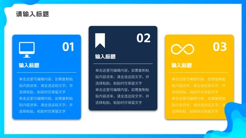 蓝色渐变清新科技风工作总结PPT模板