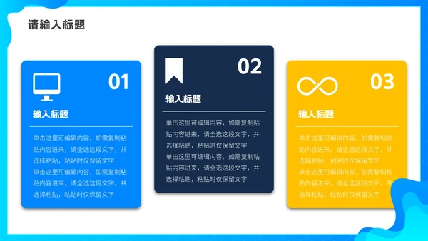 蓝色渐变清新科技风工作总结PPT模板