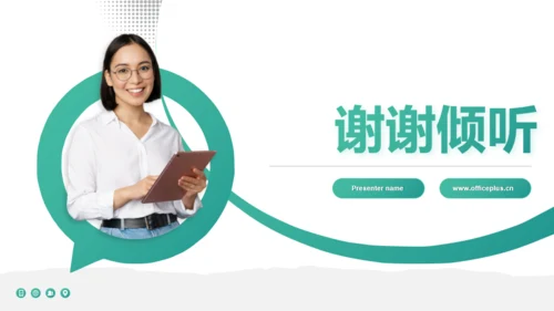 绿色商务风春季招聘之道PPT模板