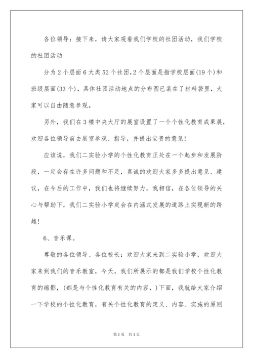 2022迎接上级领导检查欢迎词.docx