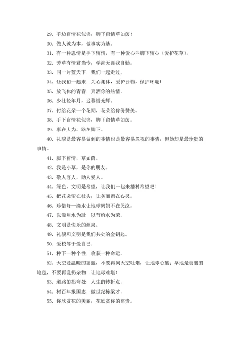 校园文化标语15篇.docx