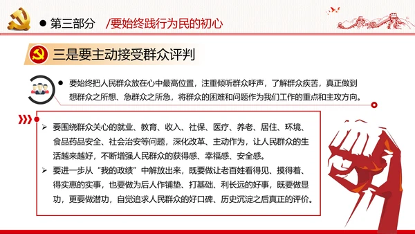 争做新时代青年年轻干部党课培训党政党建党课支部团委学习模板