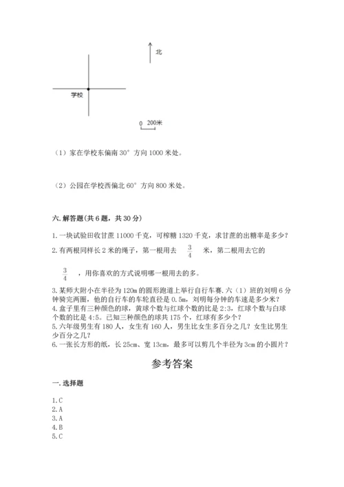 人教版六年级上册数学期末测试卷含答案（培优）.docx