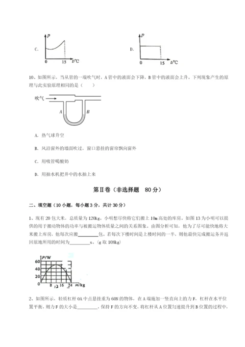 强化训练湖南临湘市第二中学物理八年级下册期末考试专项攻克试卷.docx