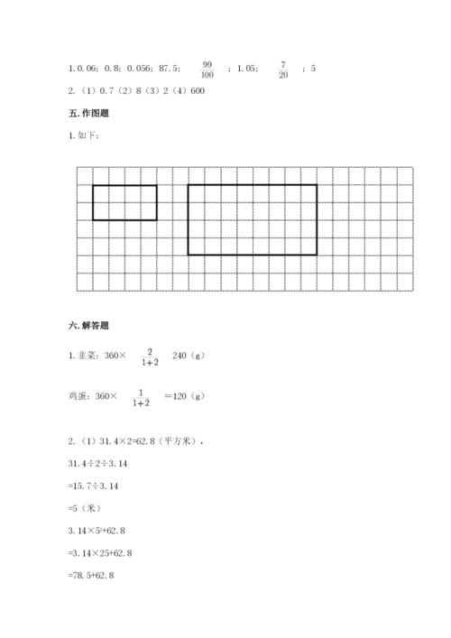 城关区六年级下册数学期末测试卷精品及答案.docx