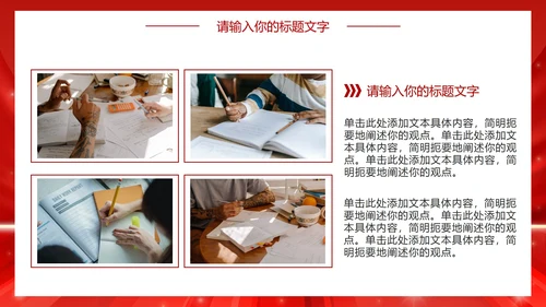 红色高考倒计时励志PPT模板