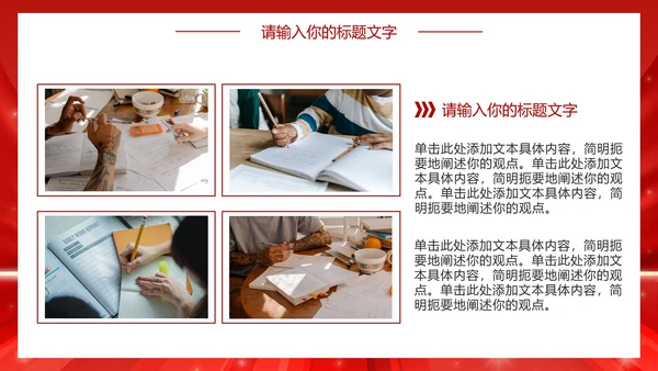 红色高考倒计时励志PPT模板