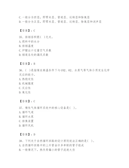 2024年公用设备工程师之专业知识（动力专业）题库带答案（巩固）.docx