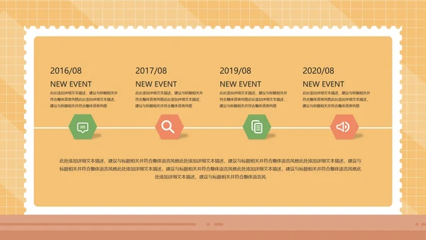 黄色卡通风期末校园家长会教育汇总ppt模板
