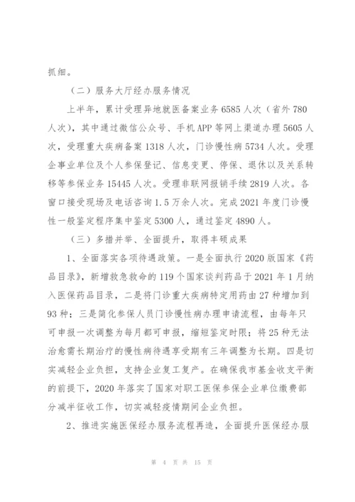 优化营商环境自查自纠报告三篇.docx